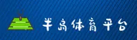 半岛(BOB)官方网站 - 品牌认证官网